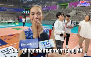 โมเม ธนัชชา